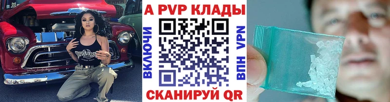 A-PVP крисы CK  Боровск 