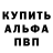 Героин белый Alexander XomaNN