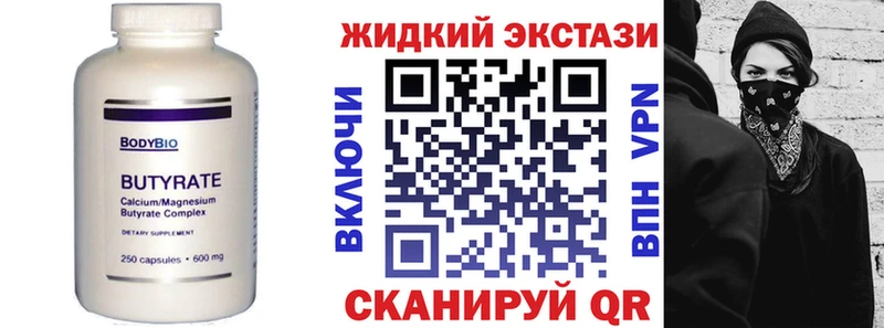 где купить наркотик  Боровск  БУТИРАТ BDO 