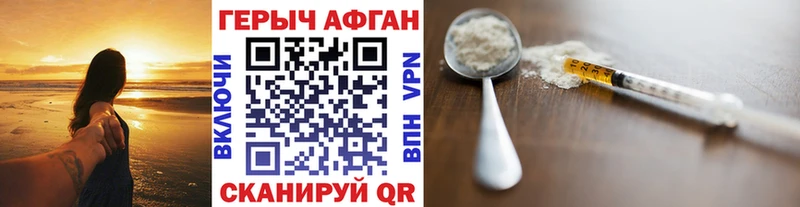 купить наркотики цена  Боровск  ГЕРОИН афганец 