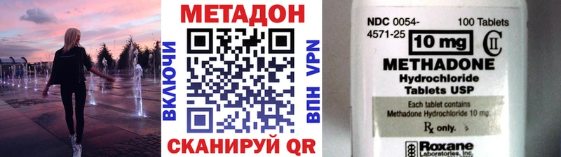 Метадон белоснежный  Боровск 