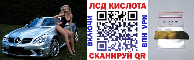 Марки 25I-NBOMe 1,8мг  MEGA ССЫЛКА  Боровск  дарнет шоп 